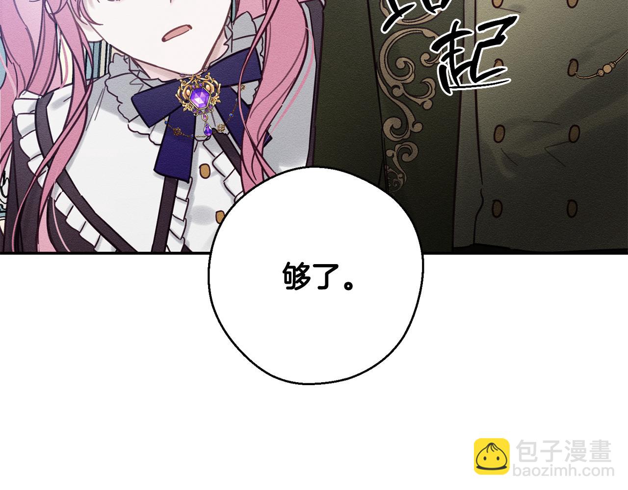 第23话 他又黑化了74