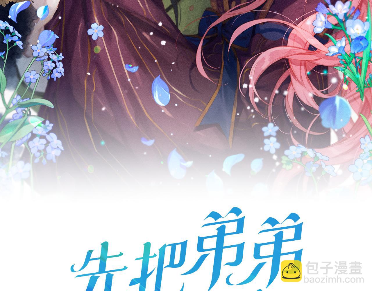 第36话 弟弟飙进度1