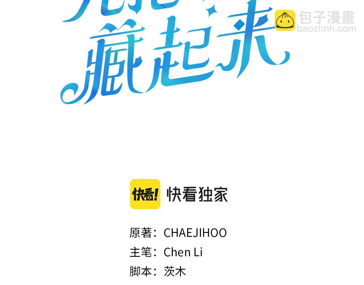 第36话 弟弟飙进度2