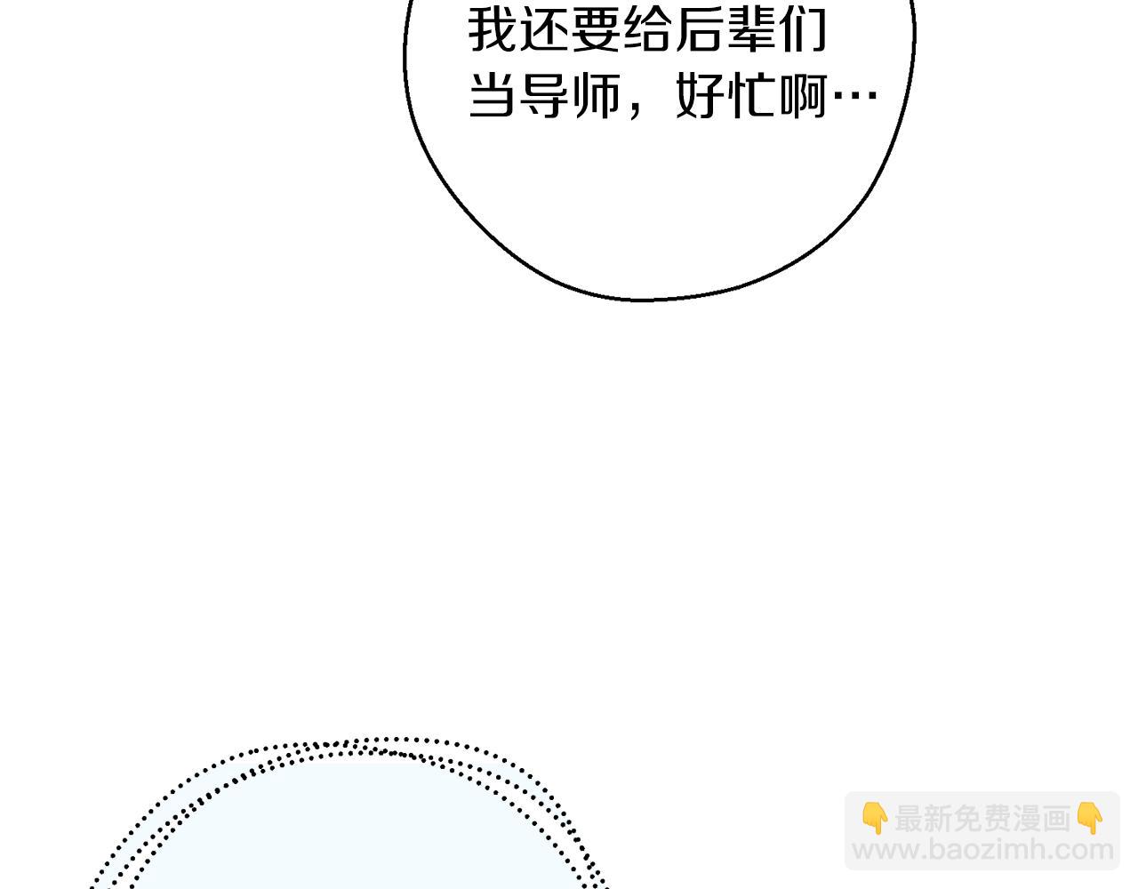 第36话 弟弟飙进度8