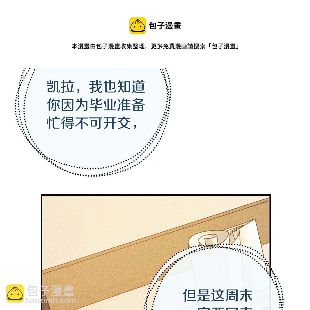 第36话 弟弟飙进度9