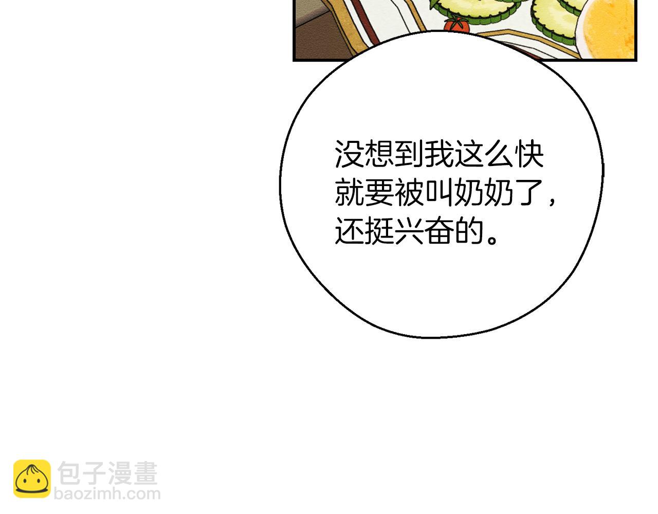 第36话 弟弟飙进度98