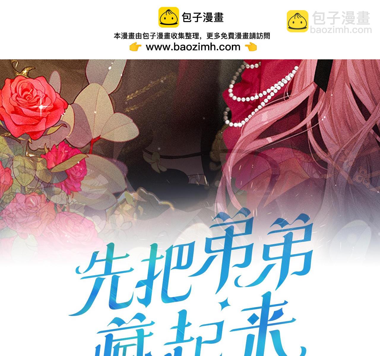 第64话 暗杀皇后1