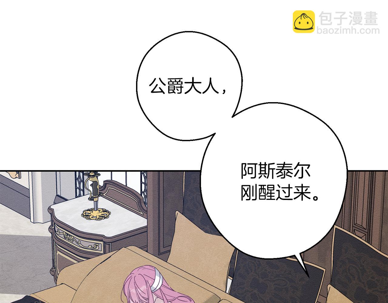 第64话 暗杀皇后13