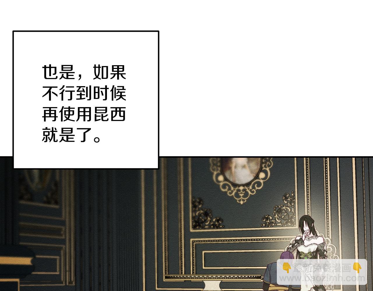 第64话 暗杀皇后175