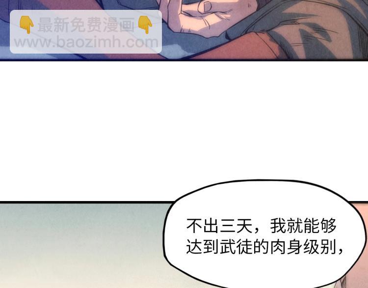 第7话 修炼成果10