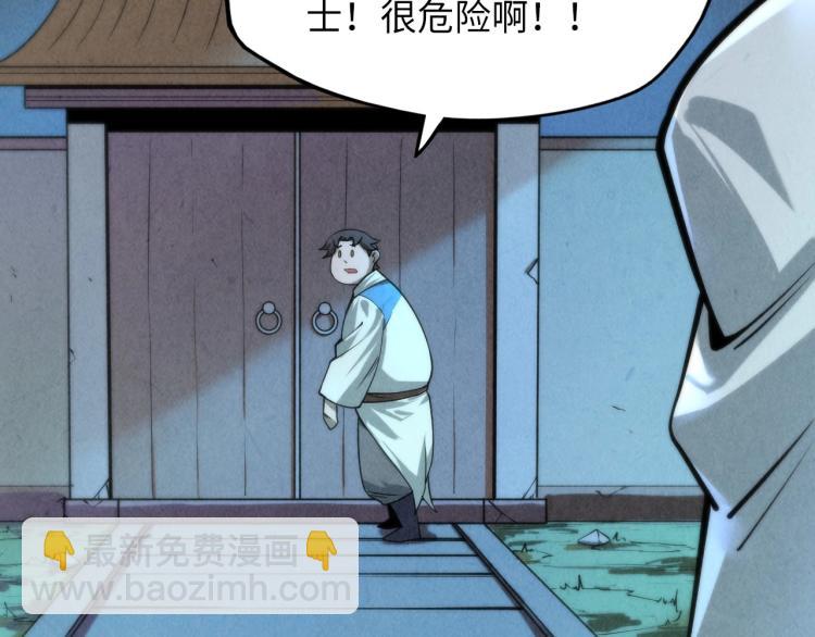 第7话 修炼成果106