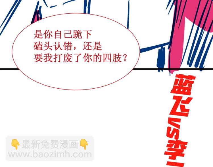 第7话 修炼成果134