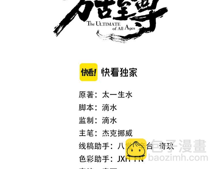 第7话 修炼成果2