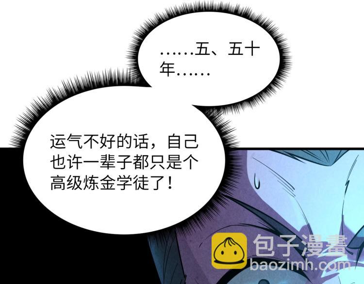 第10话 做我奴仆！32
