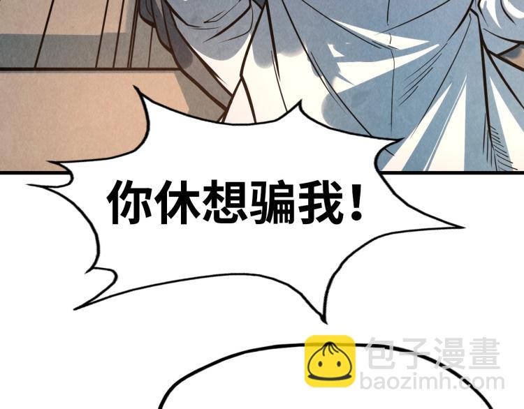 第10话 做我奴仆！38