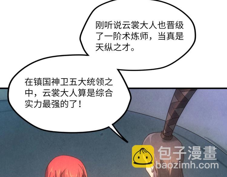 第15话 洛云裳突破112