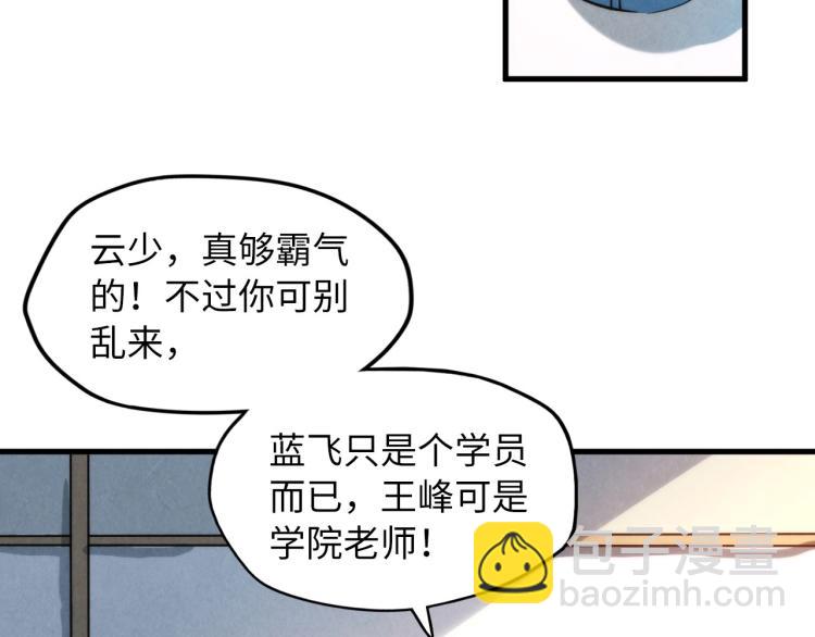 第15话 洛云裳突破15