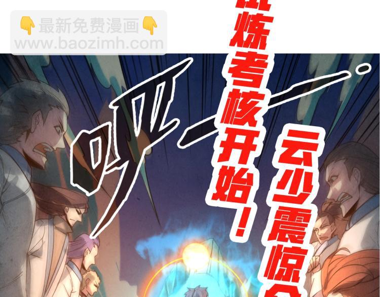 第15话 洛云裳突破153