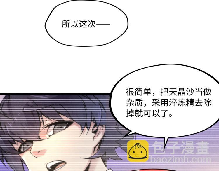 第15话 洛云裳突破57