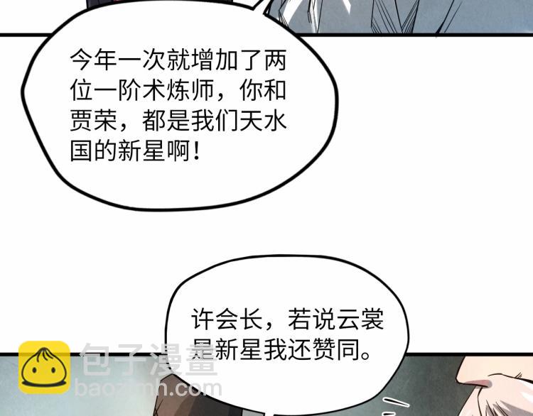 第15话 洛云裳突破80