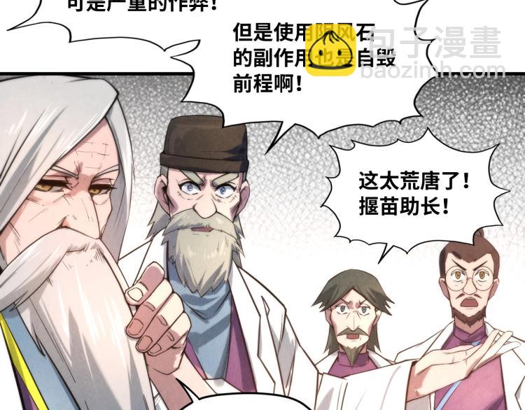 第15话 洛云裳突破94