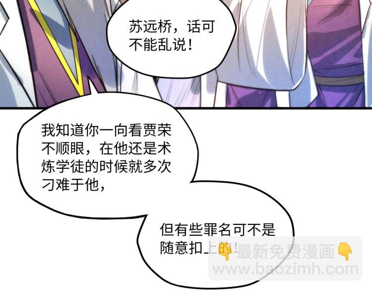 第15话 洛云裳突破95