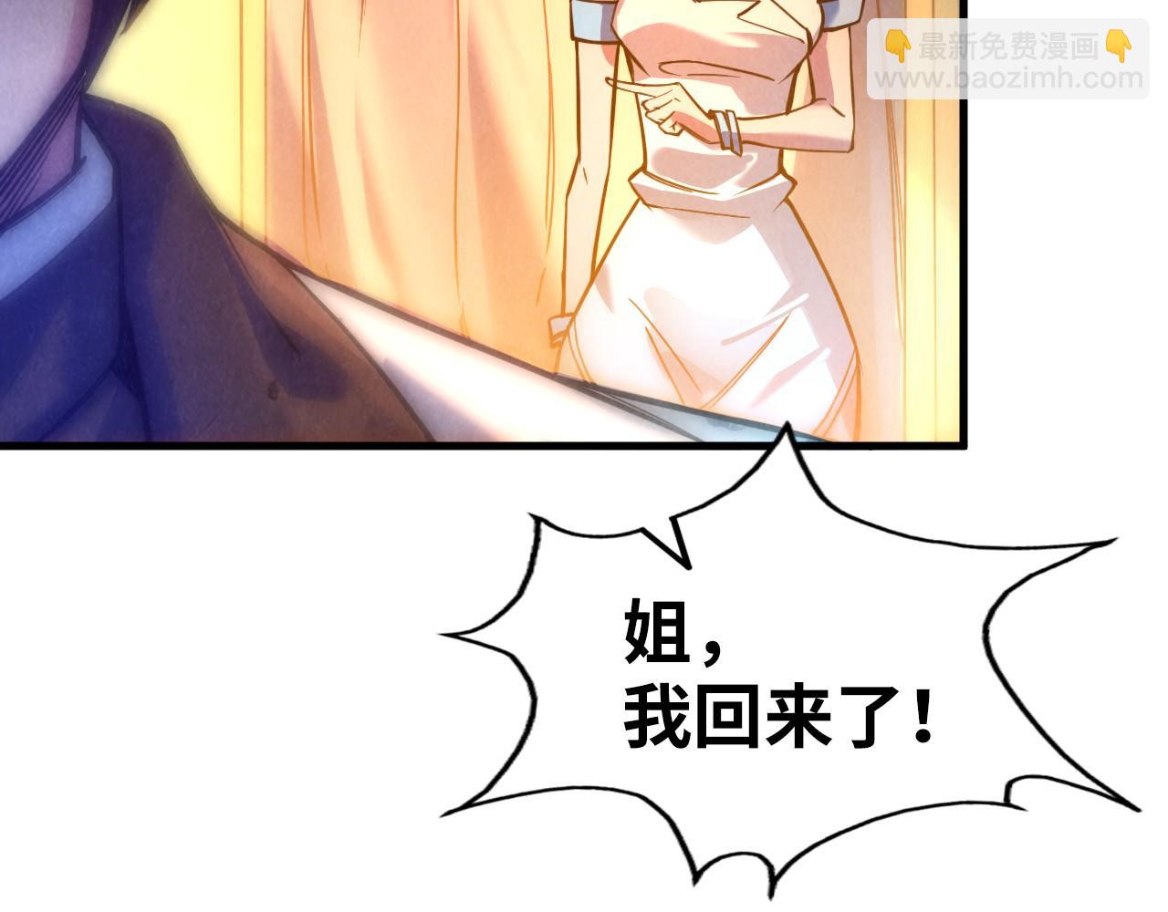 第41话 深不可测110
