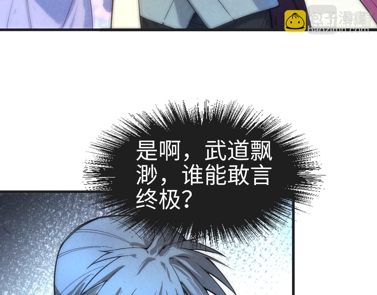第57话 收服31