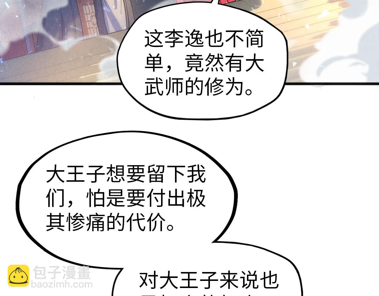 第64话 闭关修炼11