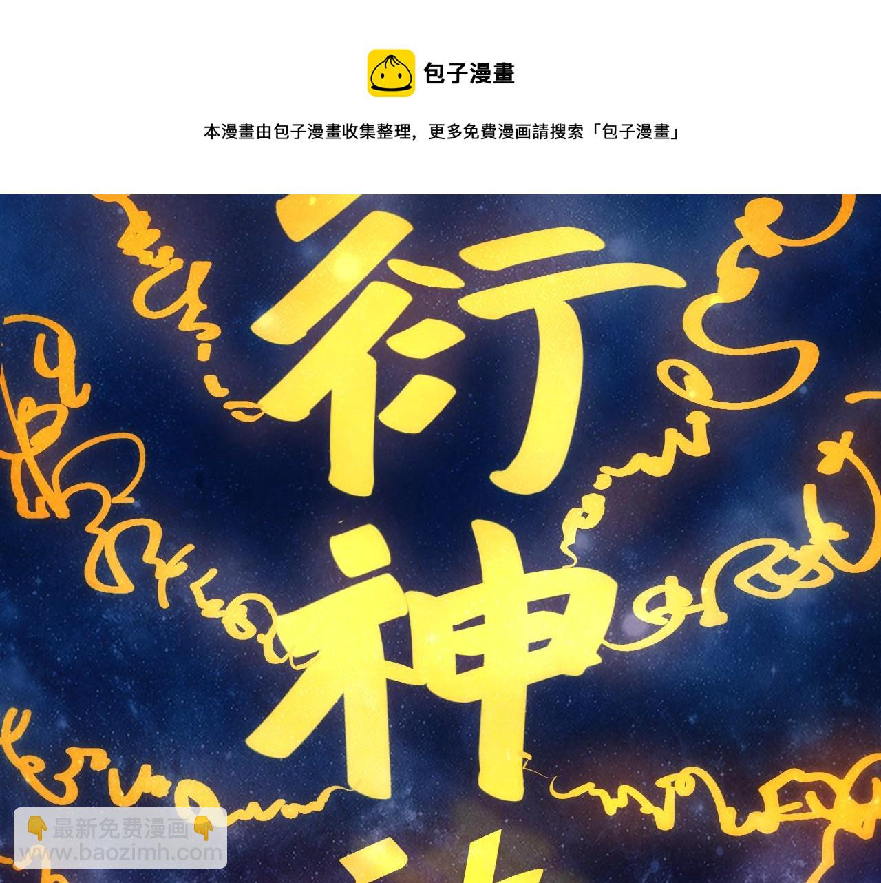 第64话 闭关修炼132