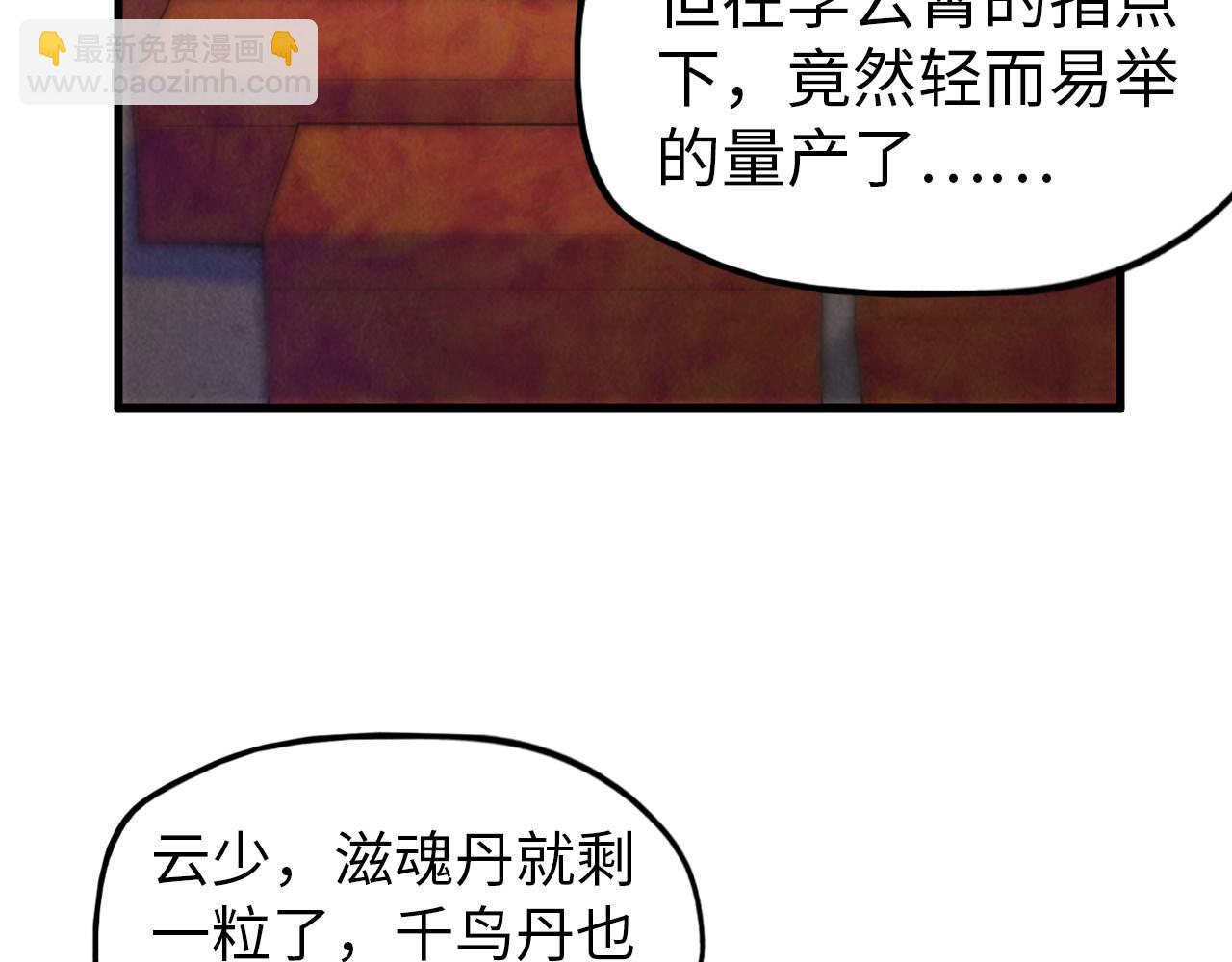 第64话 闭关修炼72