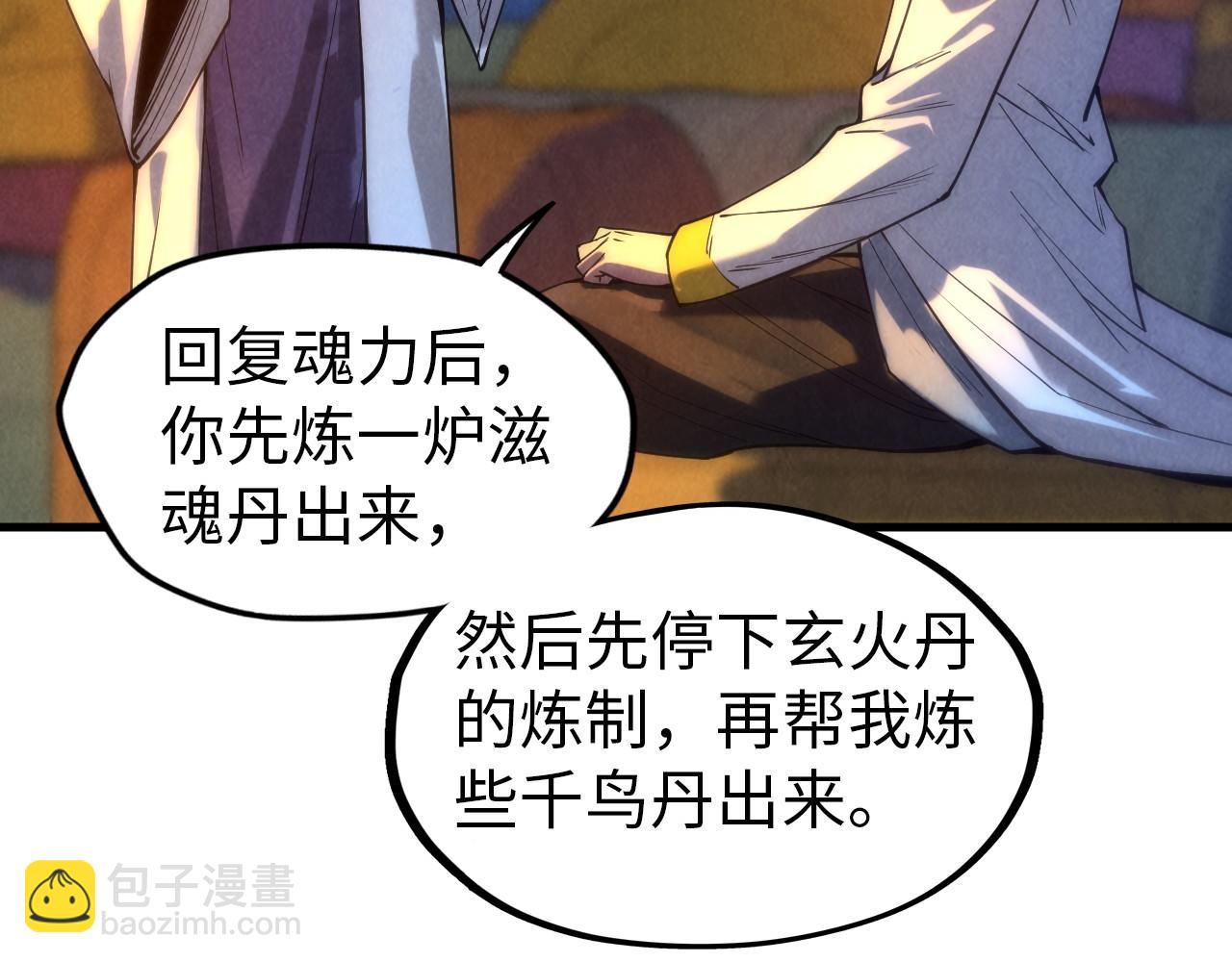 第64话 闭关修炼74