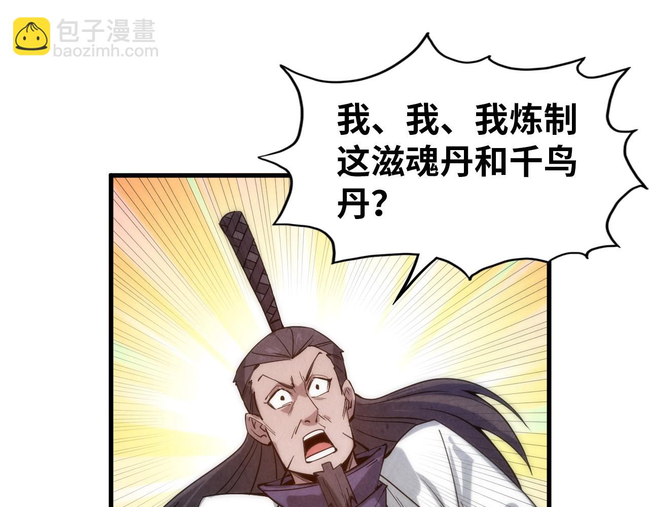 第64话 闭关修炼75