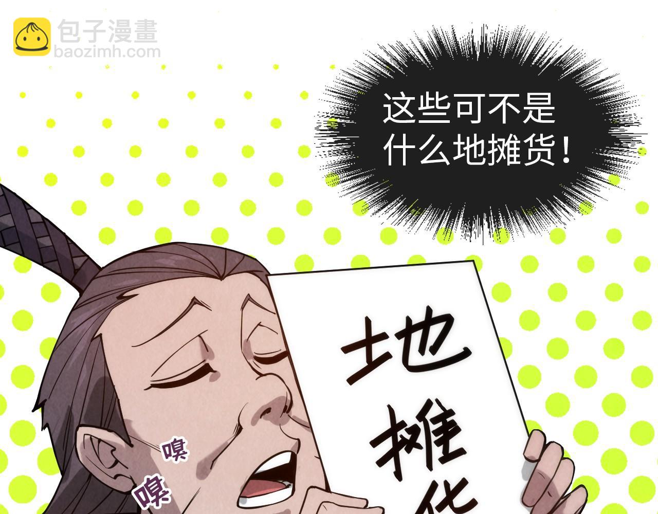 第64话 闭关修炼79