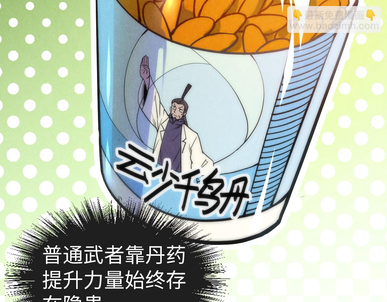 第64话 闭关修炼83