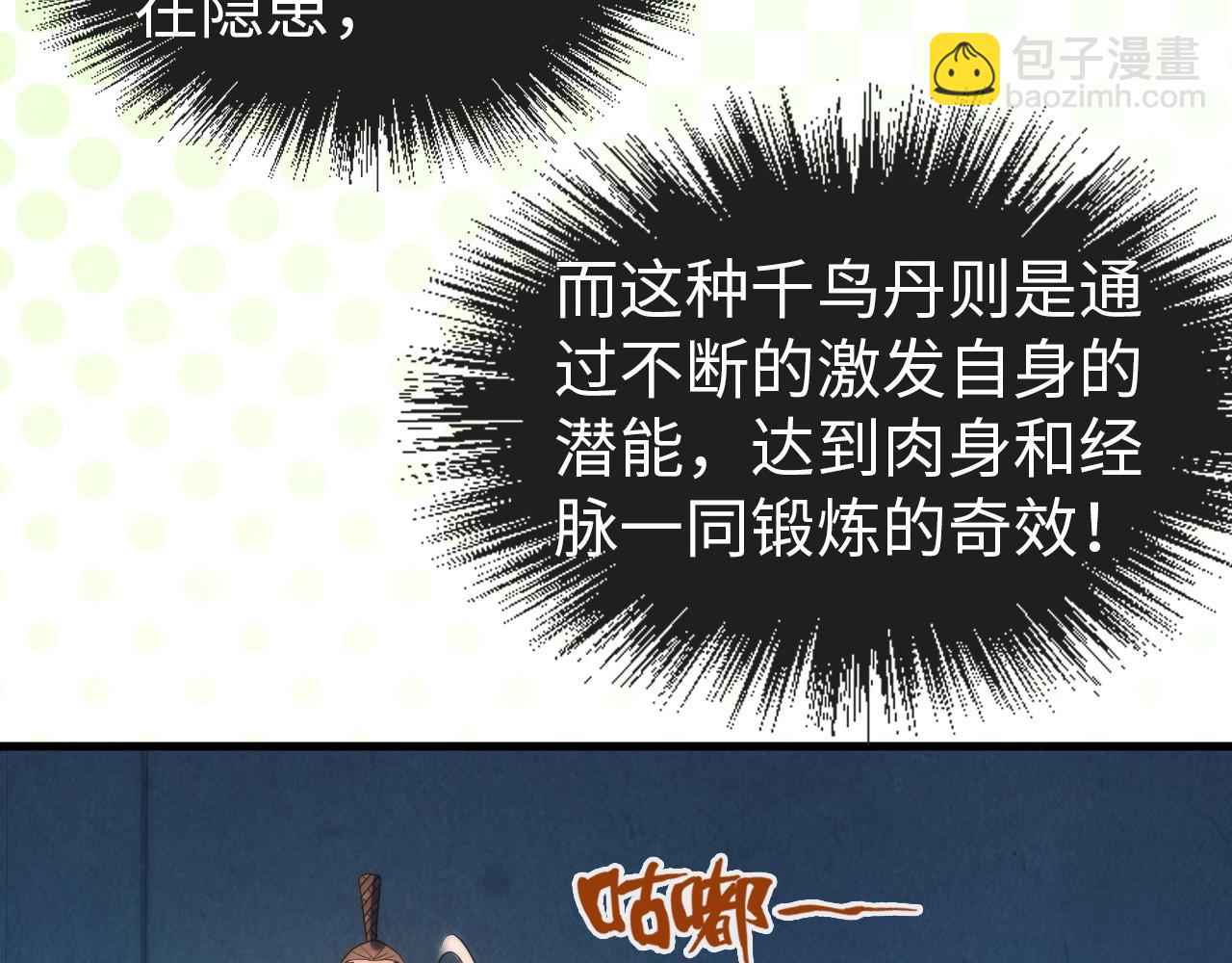 第64话 闭关修炼84