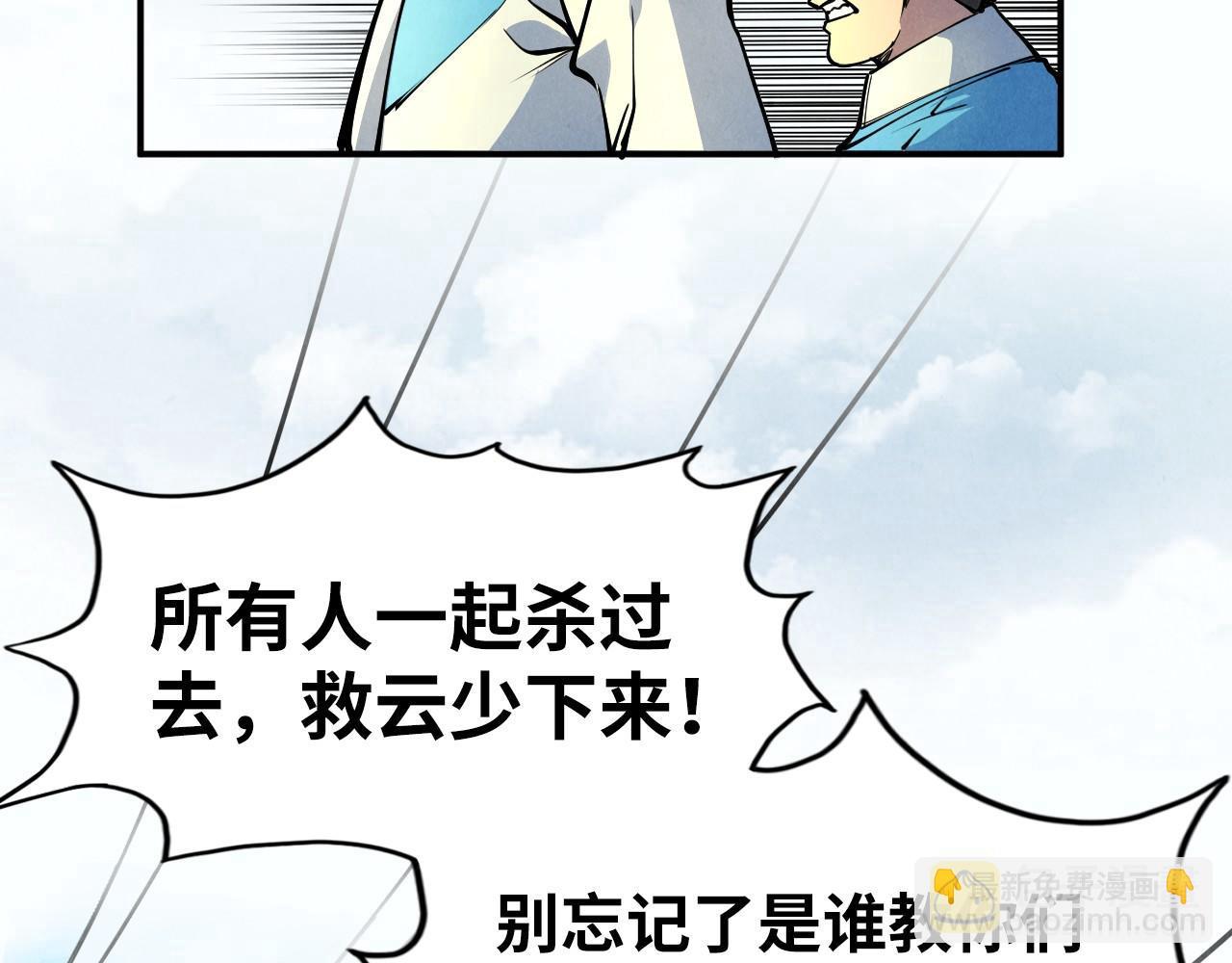 第90话 杀神一指59