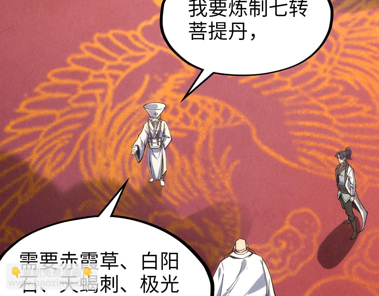 第110话 比试101