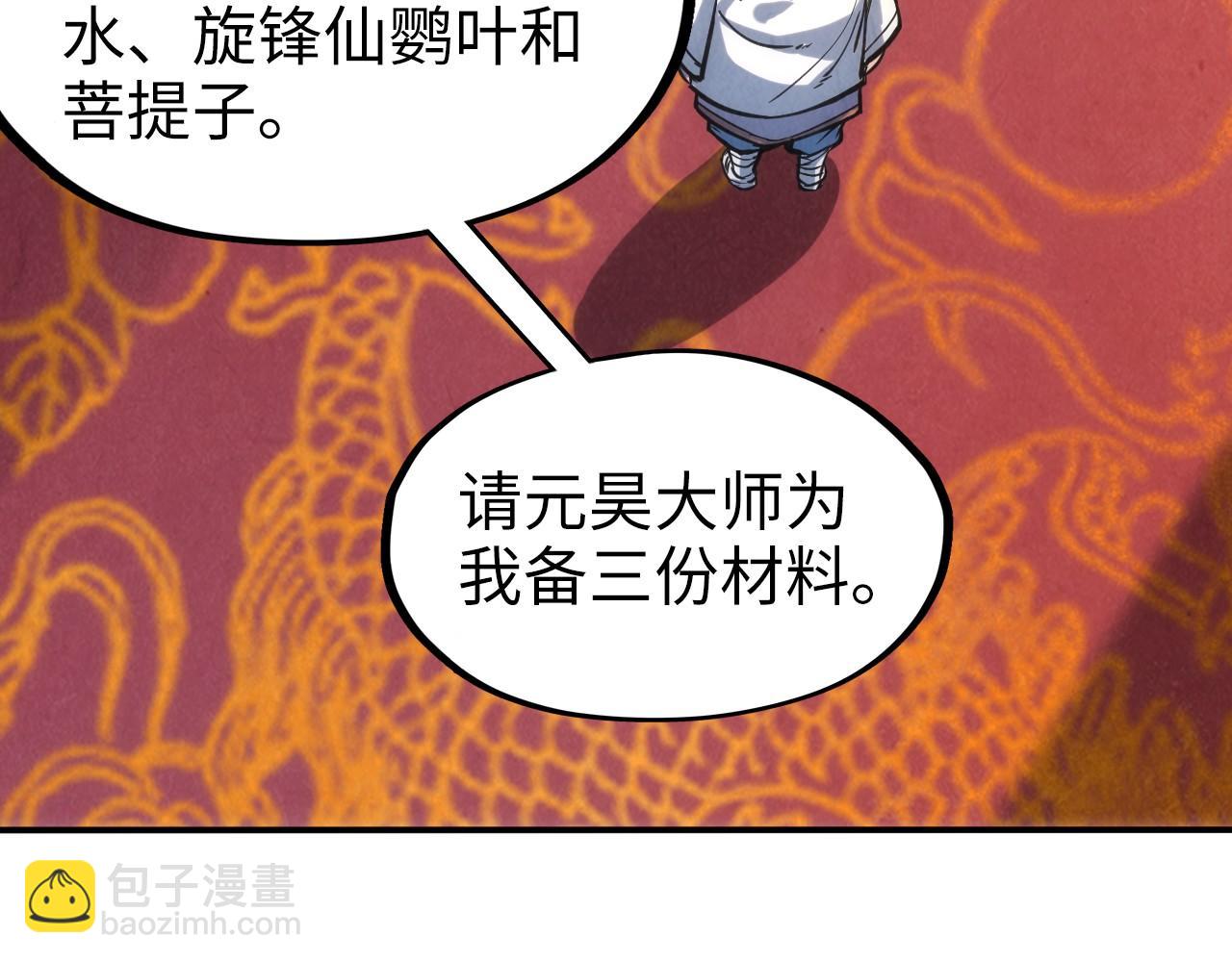 第110话 比试106