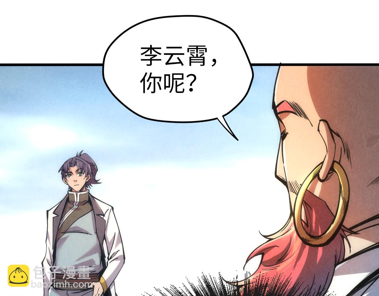 第110话 比试110