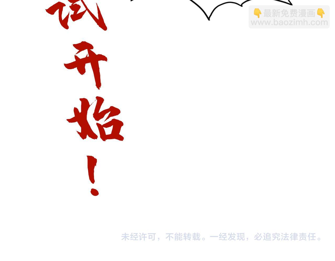 第110话 比试136