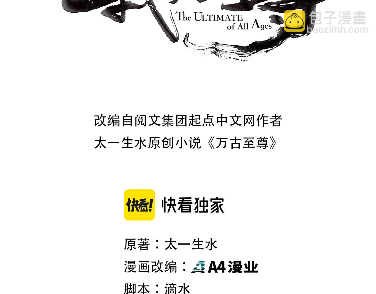 第110话 比试2
