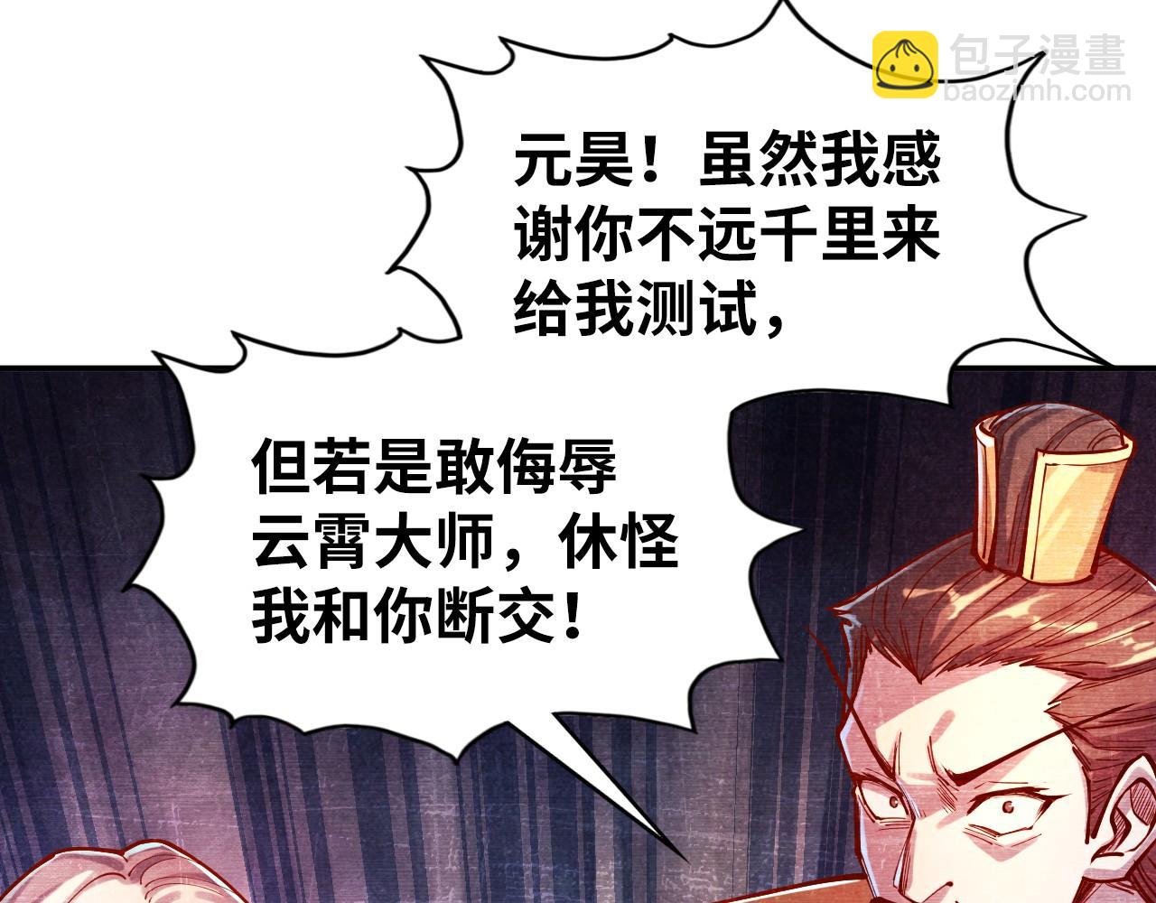 第110话 比试29