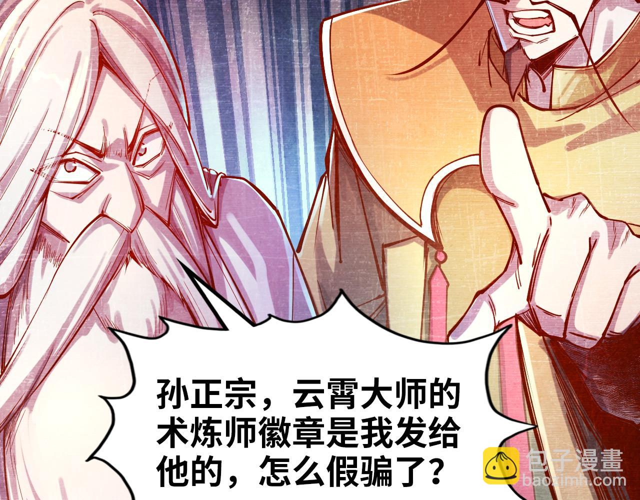 第110话 比试30