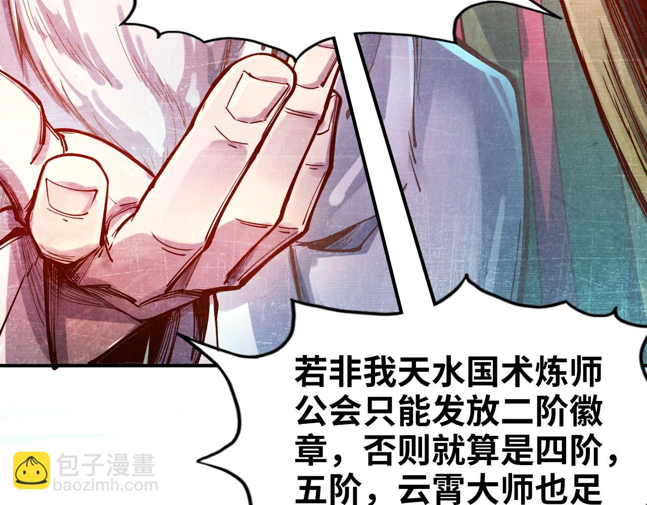 第110话 比试31