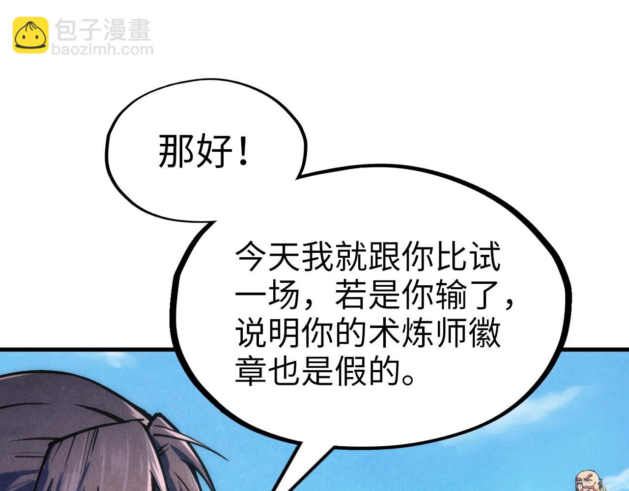 第110话 比试42