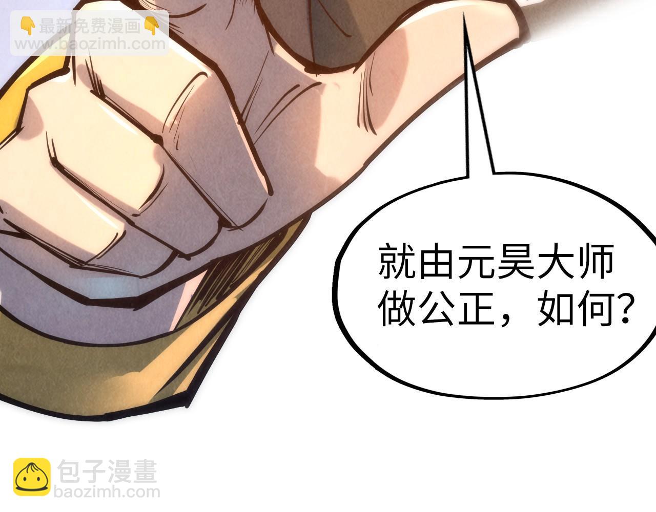 第110话 比试54