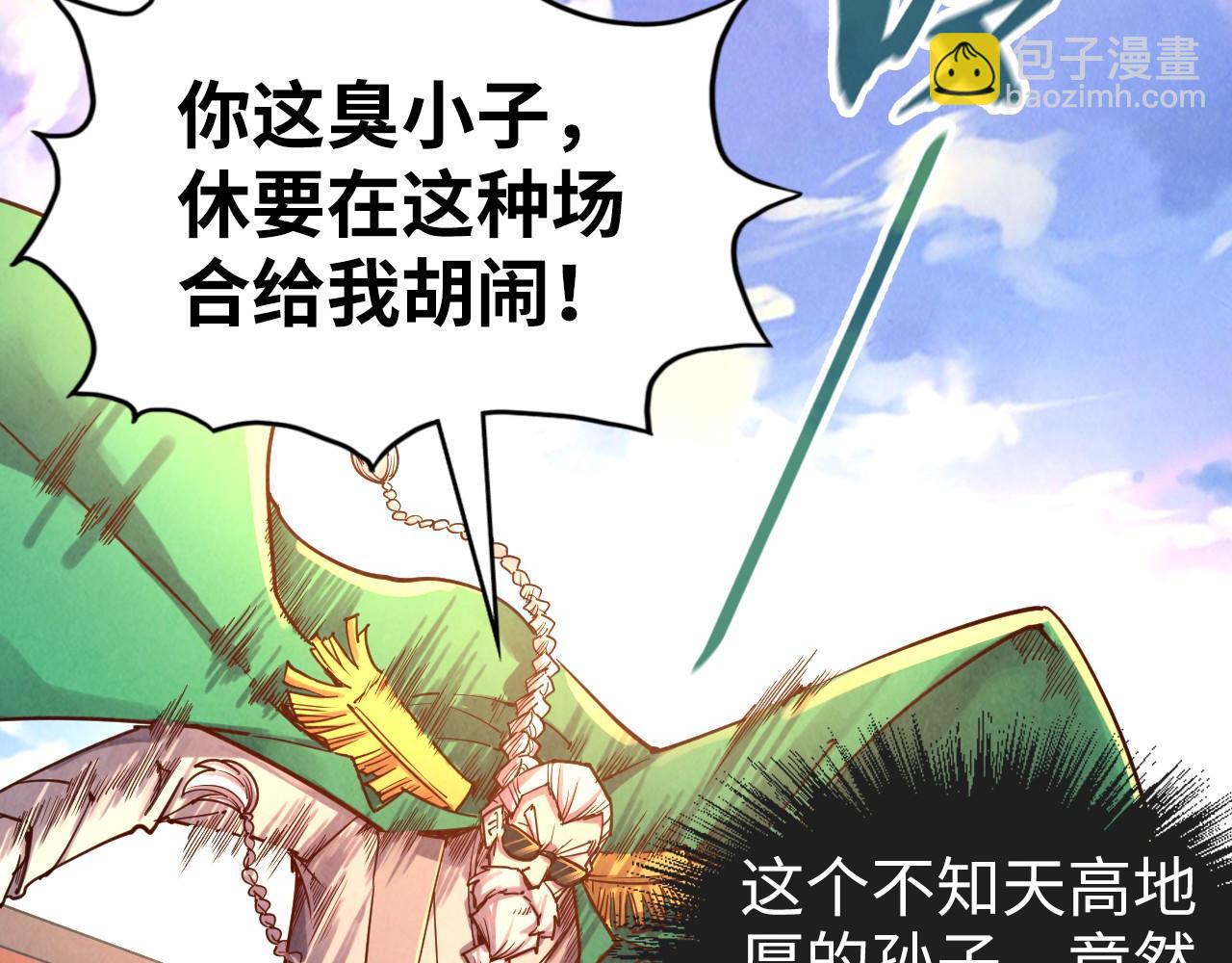 第110话 比试7