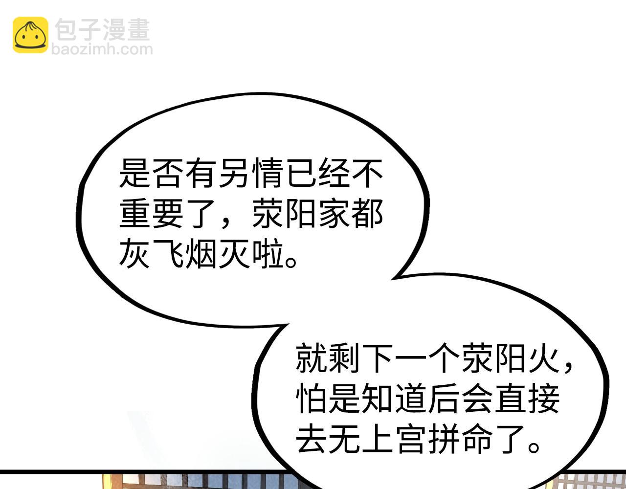 第163话 各方猜测100