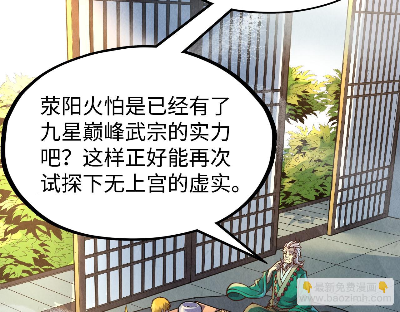 第163话 各方猜测101