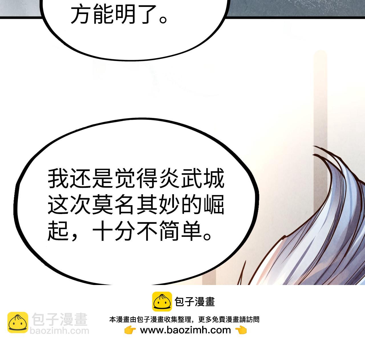 第163话 各方猜测103