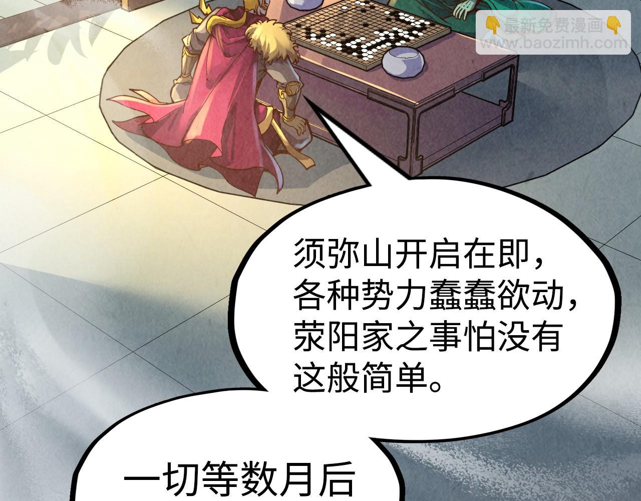 第163话 各方猜测106