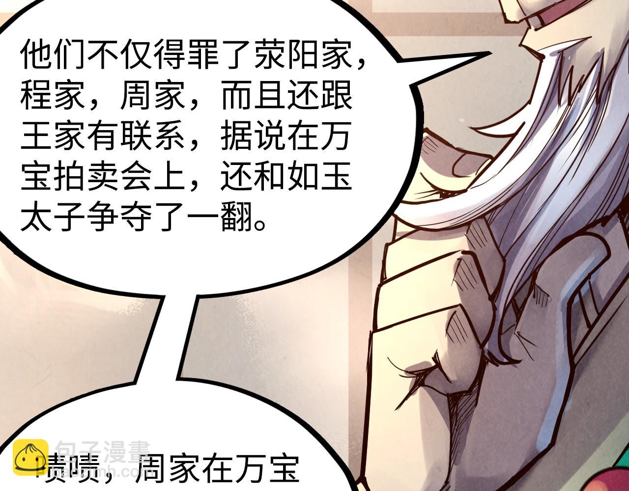 第163话 各方猜测109