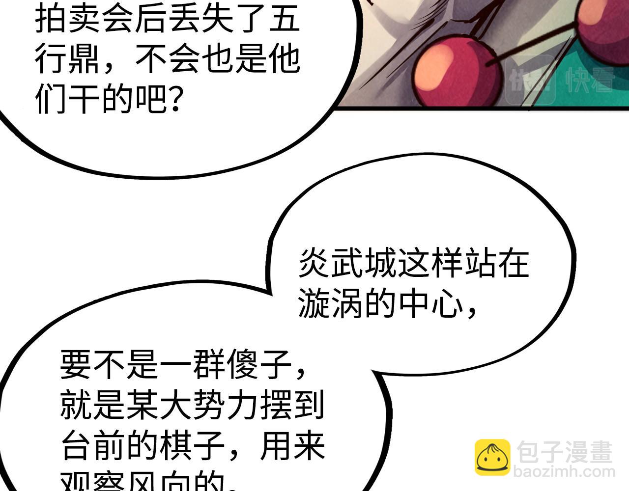 第163话 各方猜测110